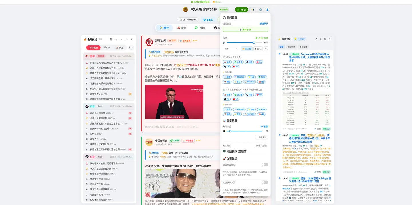 设置面板:音频与信源